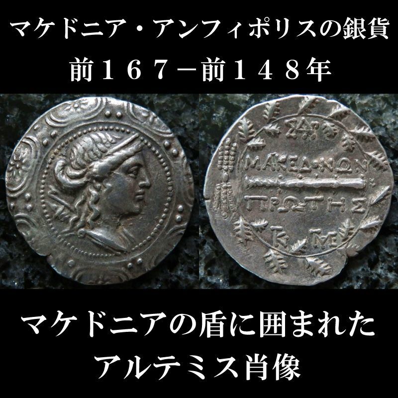 紀元前450年から400年の古代ギリシャコイン-