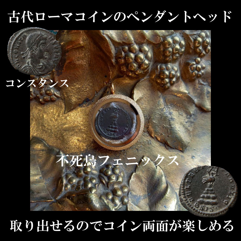 古代ローマコイン　銅貨