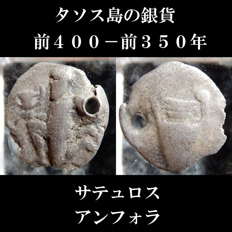 古代ギリシャ トラキア ケロネソス 銀貨 400〜350BC ライオン 公式日本